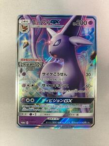 エーフィGX PROMO SM-Pプロモカード 124/SM-P PSA10｜Yahoo!フリマ（旧