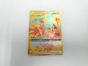 ARS 9 鑑定書付き】ファイヤー＆サンダー＆フリーザーGX [UR] サン