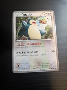 Yahoo!オークション - ポケモンカード カビゴン プロモ 149/XY-P 丸美