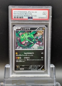 【PSA10】レックウザ EBB 1ED 077/093 PSA10 レックウザ 077/093 EBB 1st Edition ポケモンカード｜Yahoo