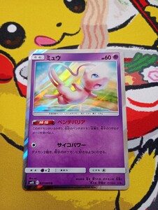 ポケモンカード ミュウ SM10 C 037/095 R ベンチバリア サイコパワー