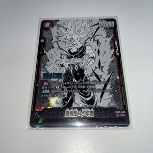 ドラゴンボールフュージョンワールド 孫悟飯 少年期 SR SB02-008