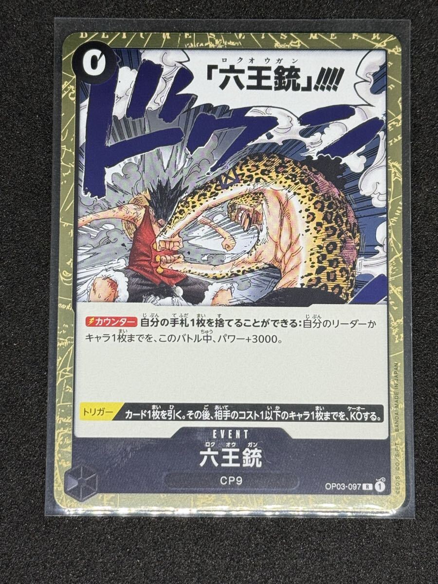 2026年最新】Yahoo!オークション -六王(おもちゃ、ゲーム)の中古品