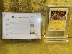PSA10】ピカチュウ 367/SM-P ミュウツーの逆襲 プロモ ポケモンカード