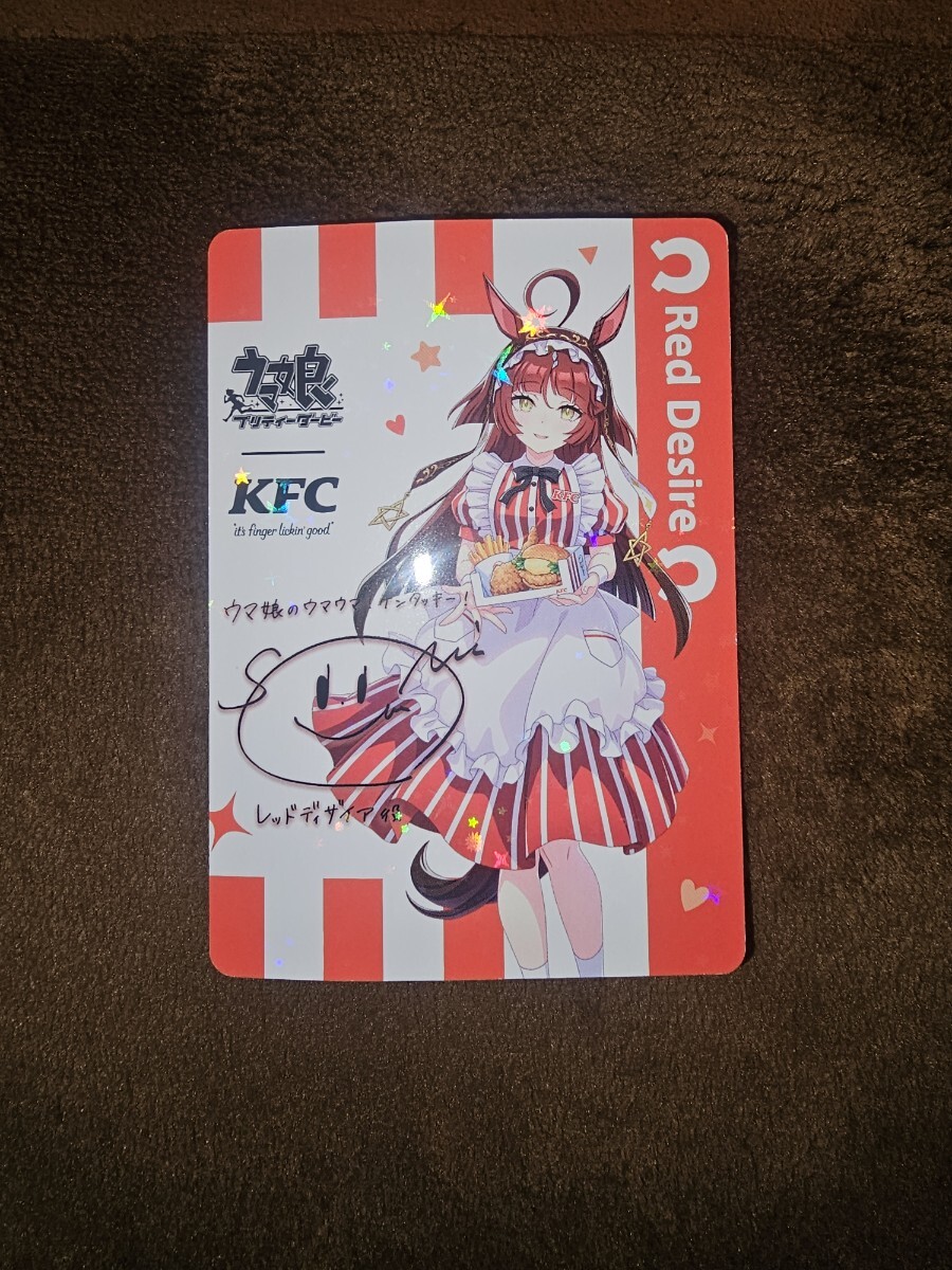 ウマ娘 プリティーダービー KFC コラボ限定 ラッキーライラック カード
