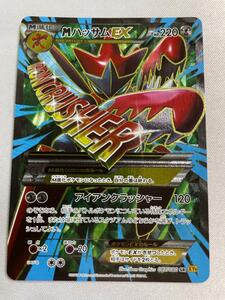 Yahoo!オークション - 【XY9 087/080 SR】MハッサムEX [破天の怒り] ポ