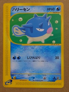 ハリーセン ポケモンカードe psa10 世界で75枚｜Yahoo!フリマ（旧