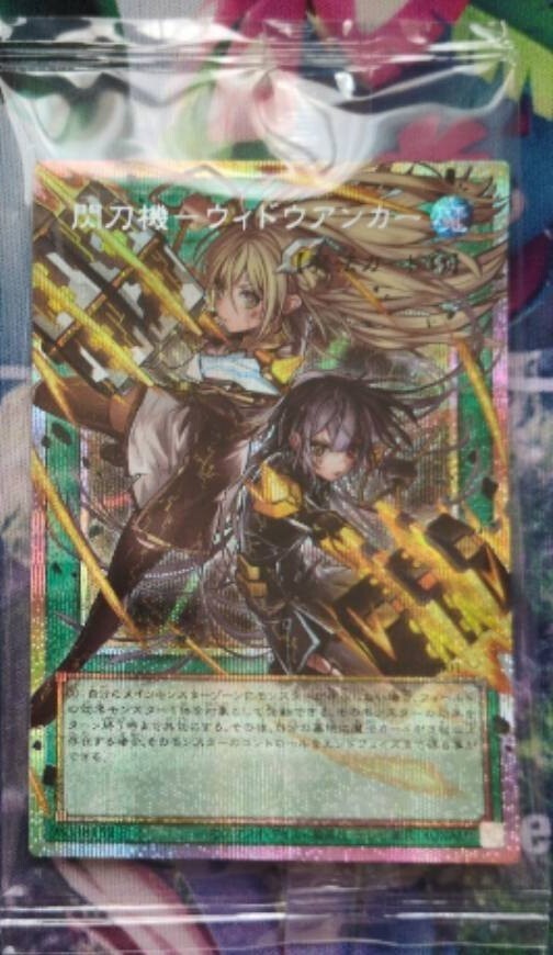 遊戯王 閃刀機－ウィドウアンカー オーバーフレーム｜Yahoo!フリマ（旧