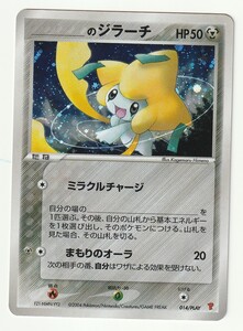 のジラーチ 014/PLAY プロモ ポケモンカード プレイヤーズ｜Yahoo