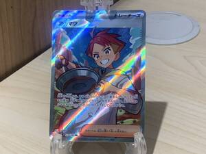 ポケモンカード アカマツ SR SV7 123/102 ステラミラクル｜Yahoo