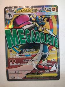 ポケモンカード メガルカリオex MA 228/193 HP340 2枚｜Yahoo!フリマ