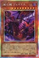 【アジア版】遊戯王　滅亡龍 ヴェイドス　プリズマ　3枚 遊戯王 滅亡龍ヴェイドス プリシク プリズマ｜Yahoo!フリマ（旧PayPay