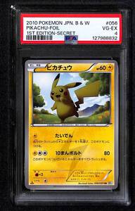 ピカチュウ UR BW1 056/053 ホワイトコレクション ブラック