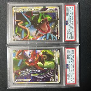 ポケモンカード レックウザ&デオキシス LEGEND 074/080｜Yahoo!フリマ