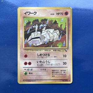 イワーク ①拡張シート第2弾(赤版)ポケモンカード 旧裏｜Yahoo!フリマ