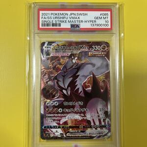 PSA10 いちげきウーラオスVMAX HR 085/070 ポケモンカード｜Yahoo