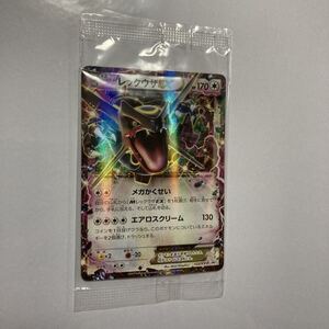 ポケモンカード レックウザEX プロモ 122/XY-P 未開封 エメラルド