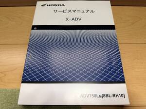 2026年最新】Yahoo!オークション -x-adv サービスマニュアルの中古品