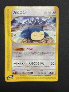 PSA9 カビゴン 062/088 1ED ポケモンカードe 神秘なる山｜Yahoo!フリマ