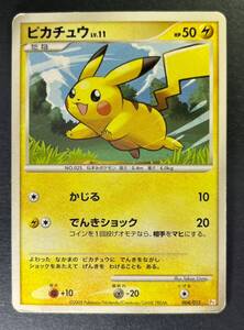 ピカチュウ おとどけギフト 2枚 ポケモンカード ポケカ｜Yahoo!フリマ