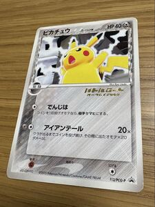 ポケモンカード ピカチュウ δ-デルタ種 113/PCG-P プロモ｜Yahoo