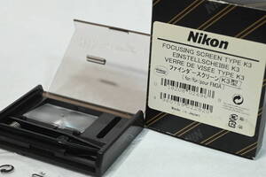 Nikon フォーカシングスクリーン K3 FM3a用 ほかFE2 New FM2 FAにも