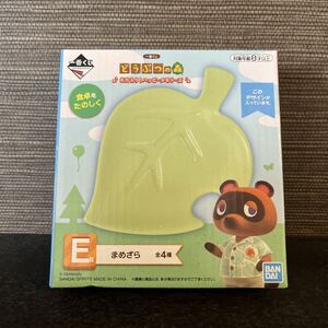 一番くじ どうぶつの森 E賞 まめざら｜Yahoo!フリマ（旧PayPayフリマ）