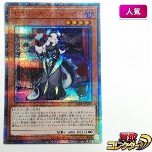 Yahoo!オークション - 【ARS鑑定 10+】ドラゴンメイド・チェイム 20th