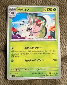 2026年最新】Yahoo!オークション -ポケモン ヘラクロス(その他)の中古