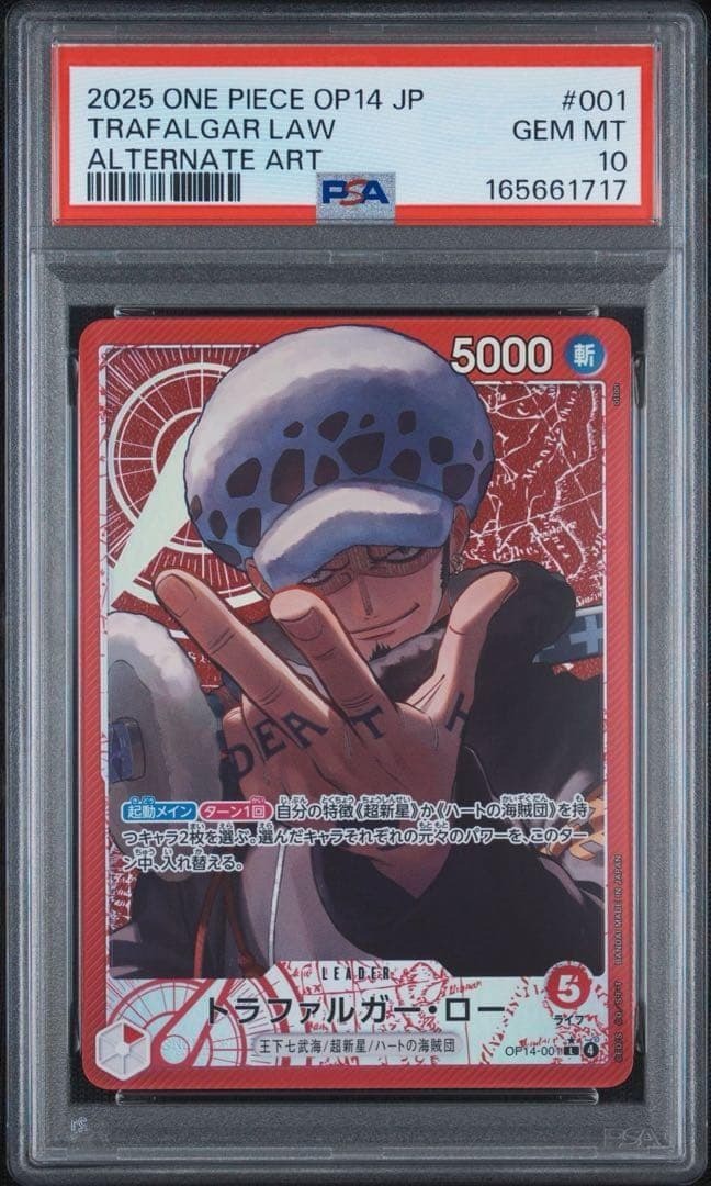 PSA9】ワンピースカードゲーム トラファルガー・ロー L-P OP14-001