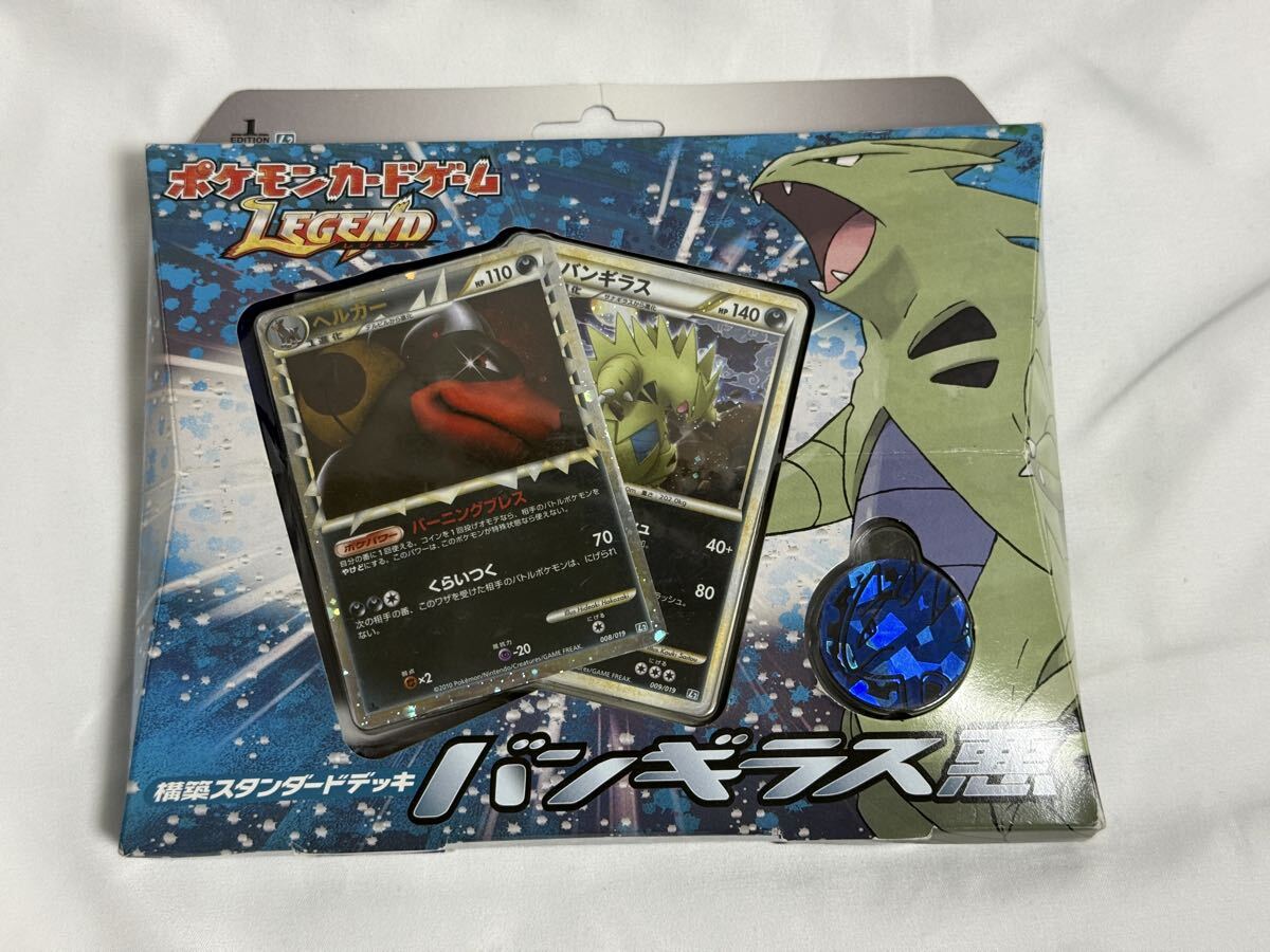 Yahoo!オークション - ポケモンカードゲーム LEGEND 構築スタンダード