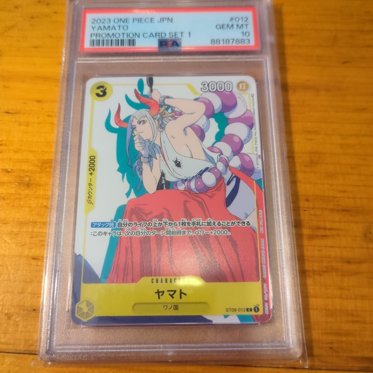 ワンピースカード ヤマト　ST09-012 プロモーション プロモ　PSA10 ヤマト C ST09-012 プロモーションカード PSA10 ワンピースカード