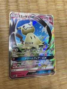 ポケモンカード ミミッキュGX RR sm7b 038/050 フェアリーライズ