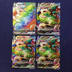 ポケモンカード カビゴンVMAX HR S1H 070/060｜Yahoo!フリマ（旧PayPay