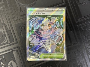 ポケモンカード スタジアム グッズSR 8枚セット｜Yahoo!フリマ（旧