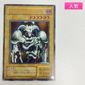デーモンの召喚 (遊戯王OCG) レリーフ 遊戯王 デーモンの召喚 レリーフ｜Yahoo!フリマ（旧PayPayフリマ）