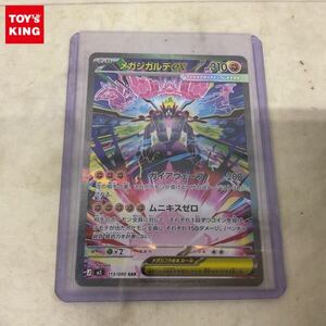 PSA10 メガジガルデex SAR GEM MT 10 ポケモンカード｜Yahoo!フリマ