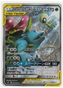 ポケモンカード セレビィ＆フシギバナGX SR SA タッグボルト