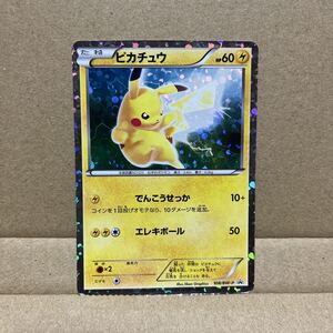 ピカチュウ 108/BW-P プロモ はじめてセットDX ポケモンカード｜Yahoo