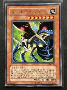 遊戯王　インセクト女王（インセクトクイーン）　レリーフ PSA9 インセクト女王 レリーフ PSA9 - メルカリ