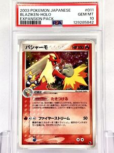 ポケモンカード バシャーモ 011/055 ADV 第1弾拡張パック｜Yahoo