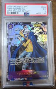トラファルガー ロー コミパラ PSA10 ワンピースカード OP05-069