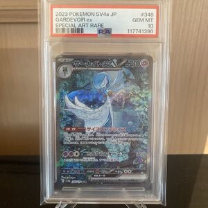 日本トレカセンター当選商品[PSA10]サーナイトex SAR 日本トレカセンター当選商品 【PSA10】ポケモンカード サーナイトex