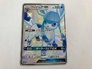 PSA9】グレイシアGX SSR 215/150 GXウルトラシャイニー｜Yahoo!フリマ