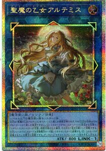 遊戯王 聖魔の乙女アルテミス プリシク プリズマ カオスオリジンズ