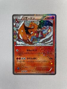 ポケモンカード リザードン CP3 ポケキュンコレクション 005/032 U