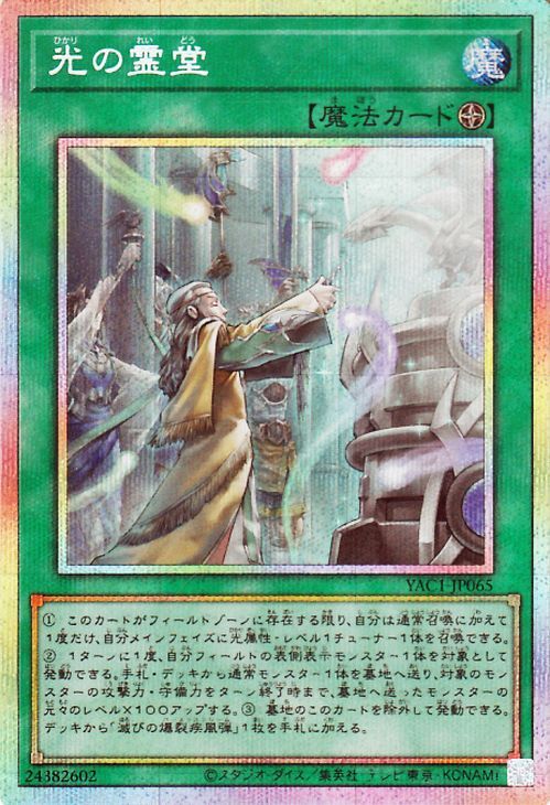 遊戯王 ORIGINAL ARTWORK COLLECTION プリズマティックシークレット