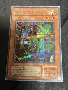 遊戯王 電磁ミノ虫 S2-04 シークレットレア｜Yahoo!フリマ（旧PayPay