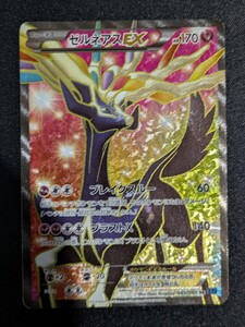 ポケモンカード ゼルネアスEX SR XY1 063/060｜Yahoo!フリマ（旧PayPay