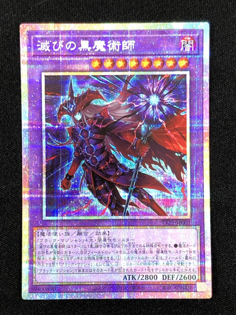 Yahoo!オークション- 黒魔導のカーテン（オーバーフレーム） [PSE